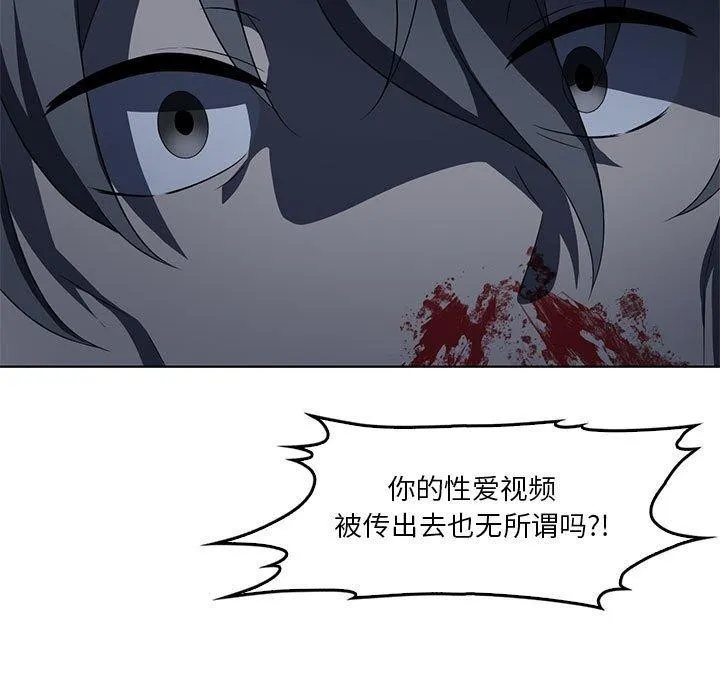 我靠升级逆袭成为大师 第35話 第56页