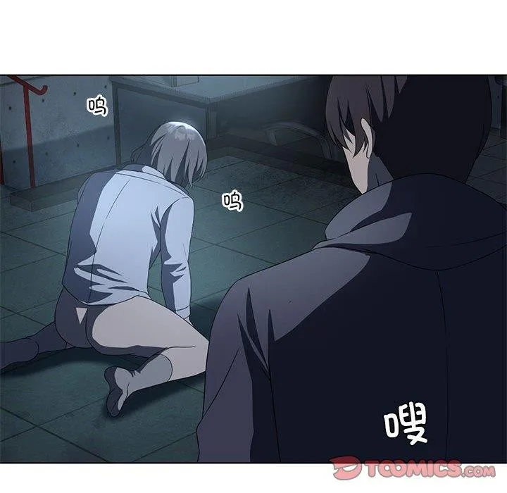 我靠升级逆袭成为大师 第35話 第81页