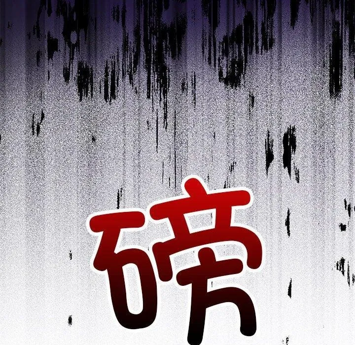 我靠升级逆袭成为大师 第35話 第44页