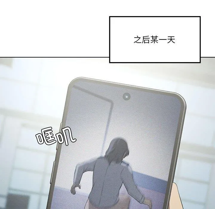 我靠升级逆袭成为大师 第35話 第121页