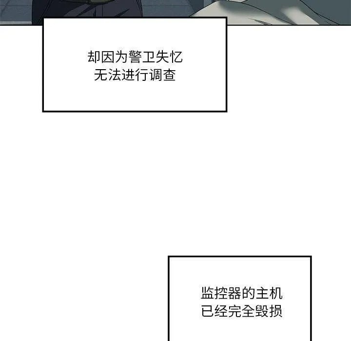 我靠升级逆袭成为大师 第35話 第119页