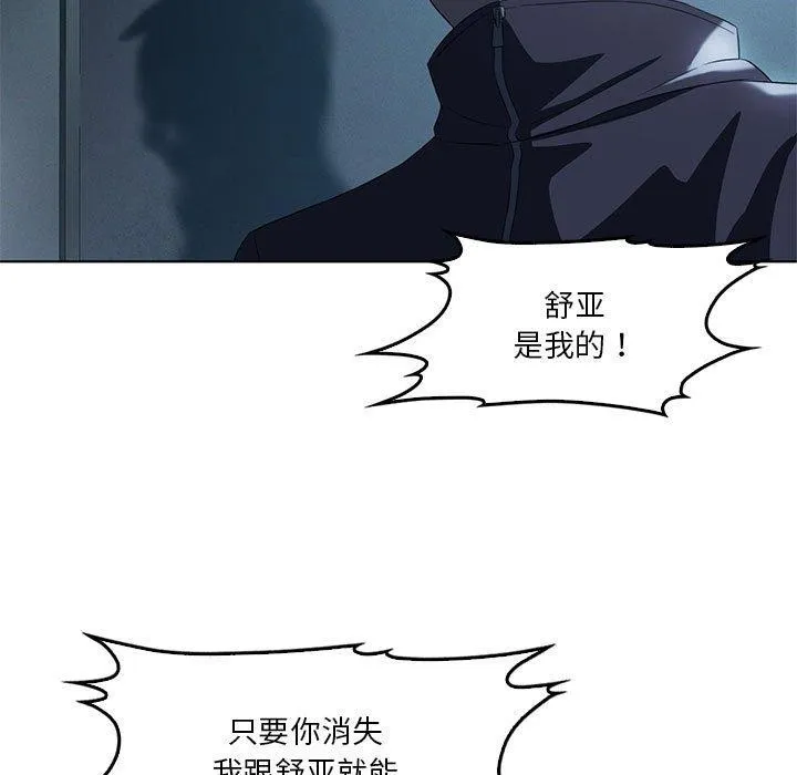 我靠升级逆袭成为大师 第35話 第58页