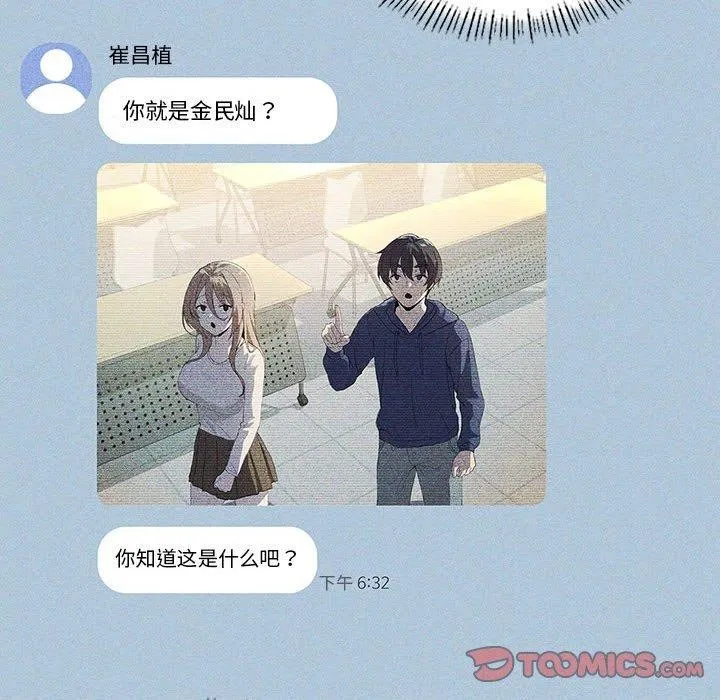 我靠升级逆袭成为大师 第35話 第27页