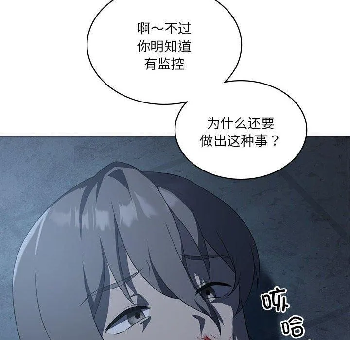 我靠升级逆袭成为大师 第35話 第53页