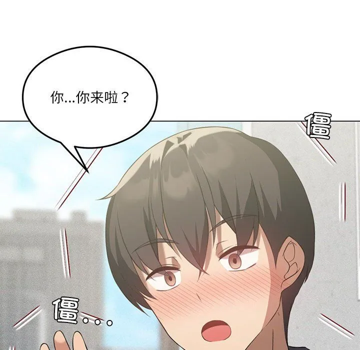 我靠升级逆袭成为大师 第25話 第59页