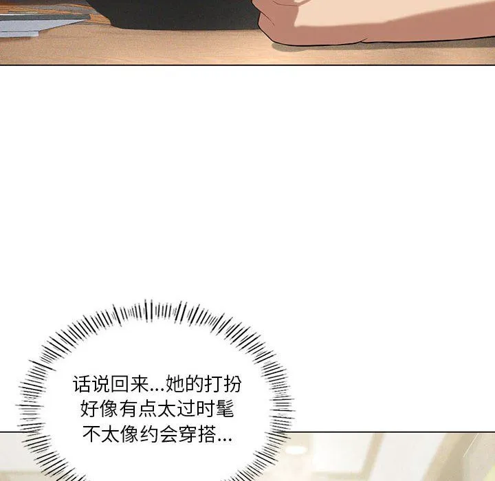 我靠升级逆袭成为大师 第25話 第71页