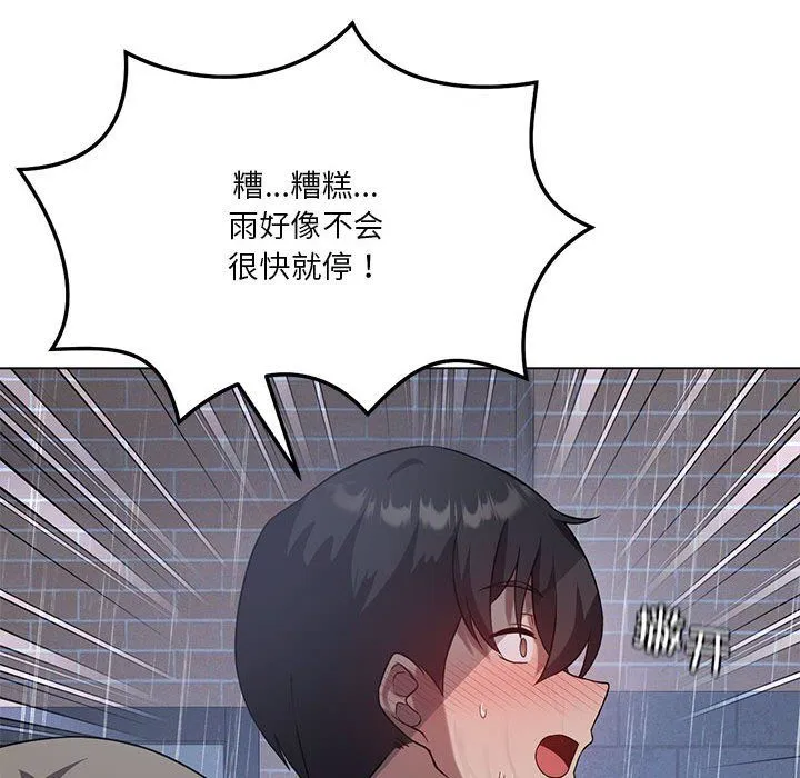 我靠升级逆袭成为大师 第25話 第132页