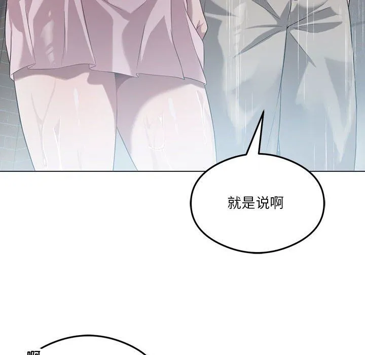 我靠升级逆袭成为大师 第25話 第126页