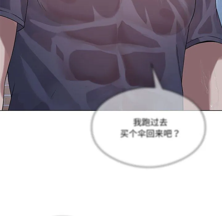 我靠升级逆袭成为大师 第25話 第141页