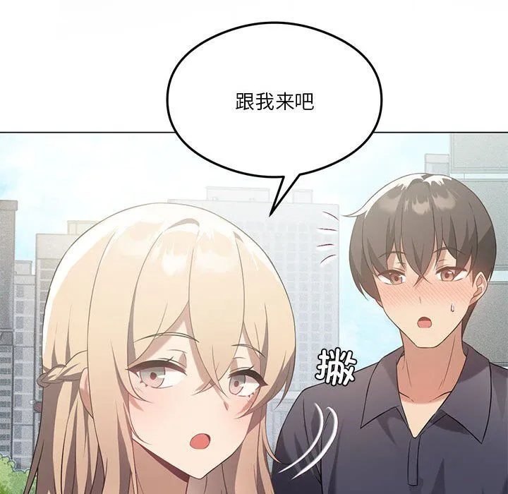 我靠升级逆袭成为大师 第25話 第64页