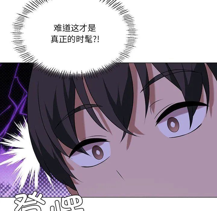 我靠升级逆袭成为大师 第25話 第74页