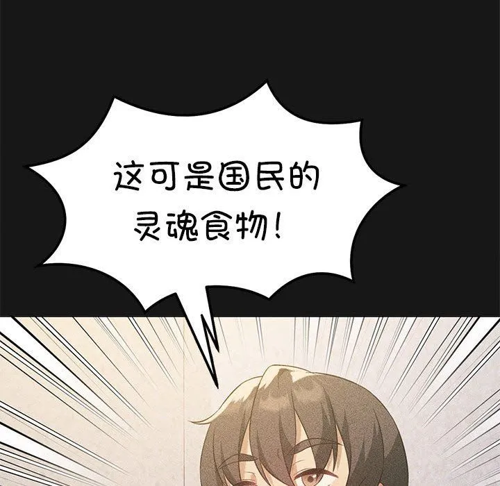 我靠升级逆袭成为大师 第25話 第82页