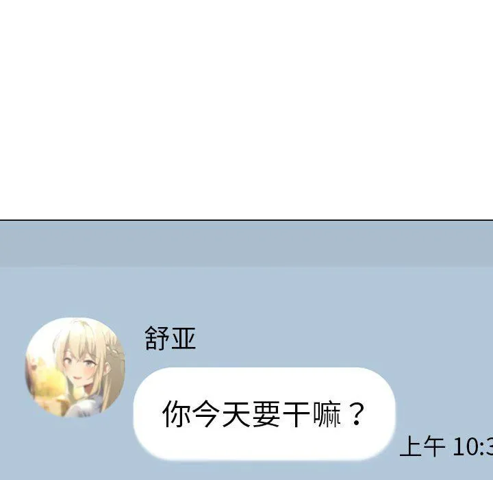 我靠升级逆袭成为大师 第25話 第32页