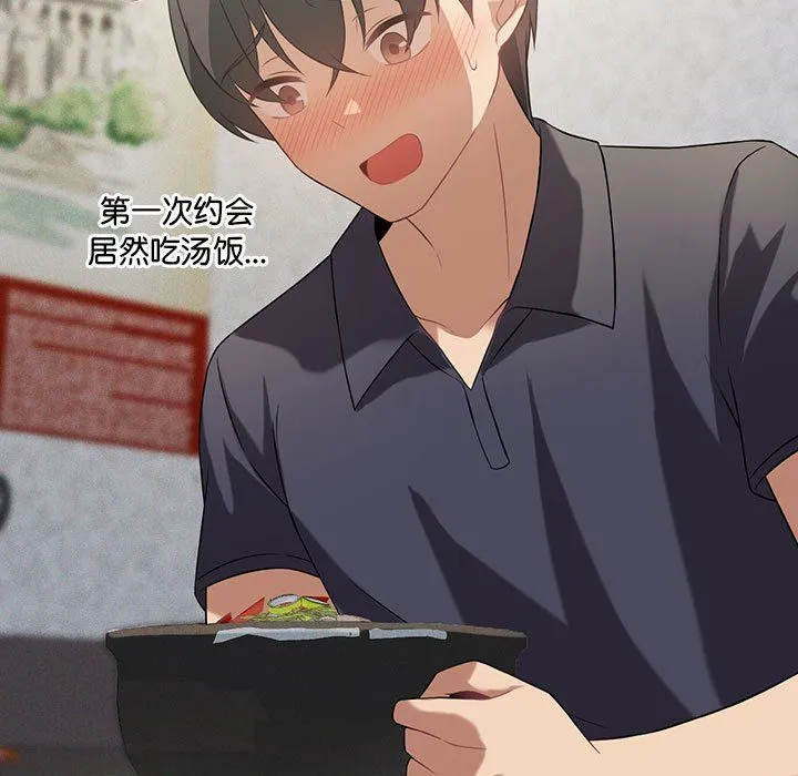 我靠升级逆袭成为大师 第25話 第70页