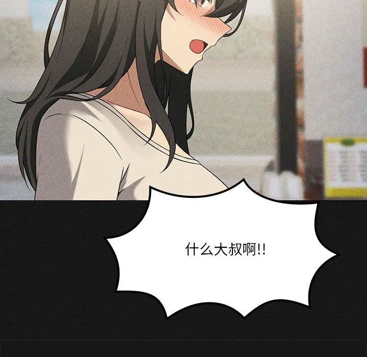 我靠升级逆袭成为大师 第25話 第81页