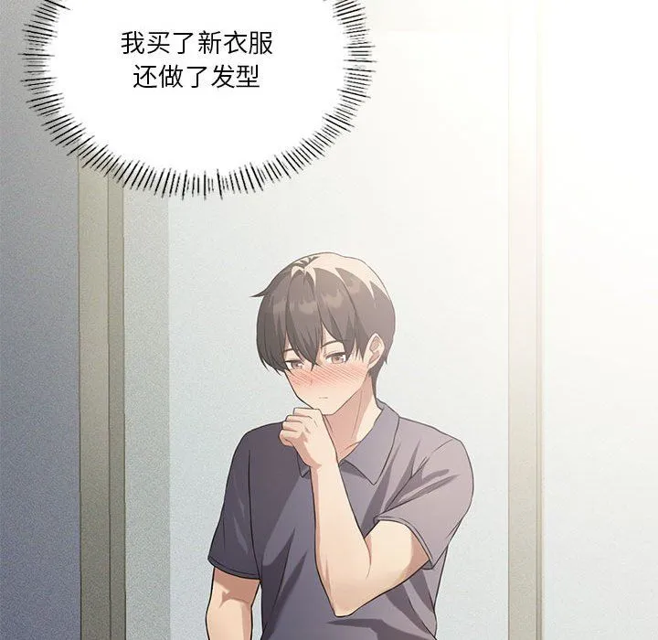 我靠升级逆袭成为大师 第25話 第50页