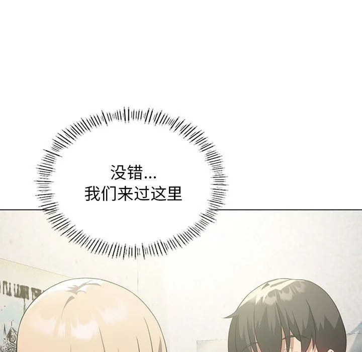 我靠升级逆袭成为大师 第25話 第90页