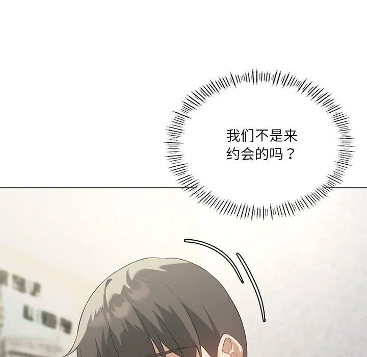我靠升级逆袭成为大师 第25話 第69页