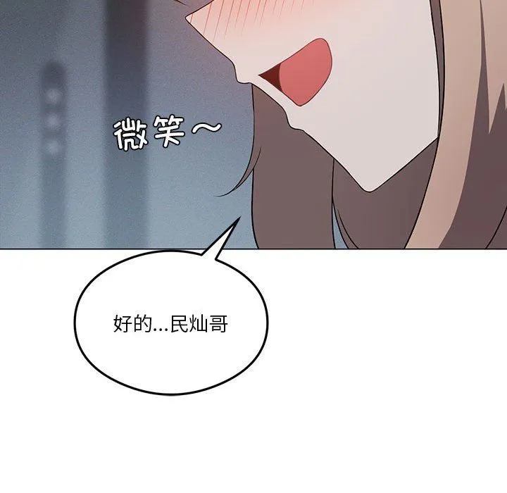 我靠升级逆袭成为大师 第25話 第119页