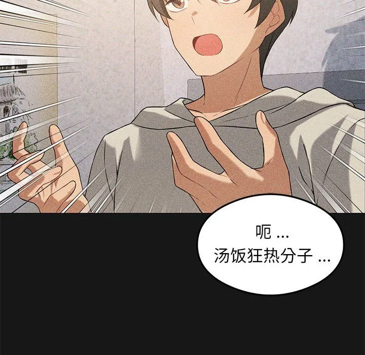 我靠升级逆袭成为大师 第25話 第83页