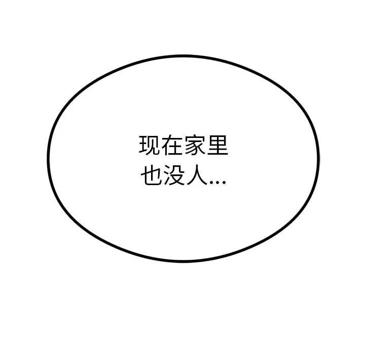 我靠升级逆袭成为大师 第25話 第148页