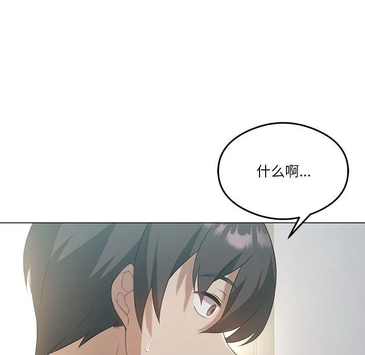 我靠升级逆袭成为大师 第25話 第8页