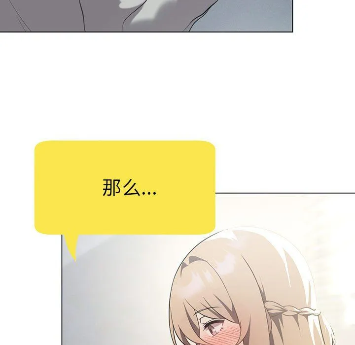 我靠升级逆袭成为大师 第25話 第35页