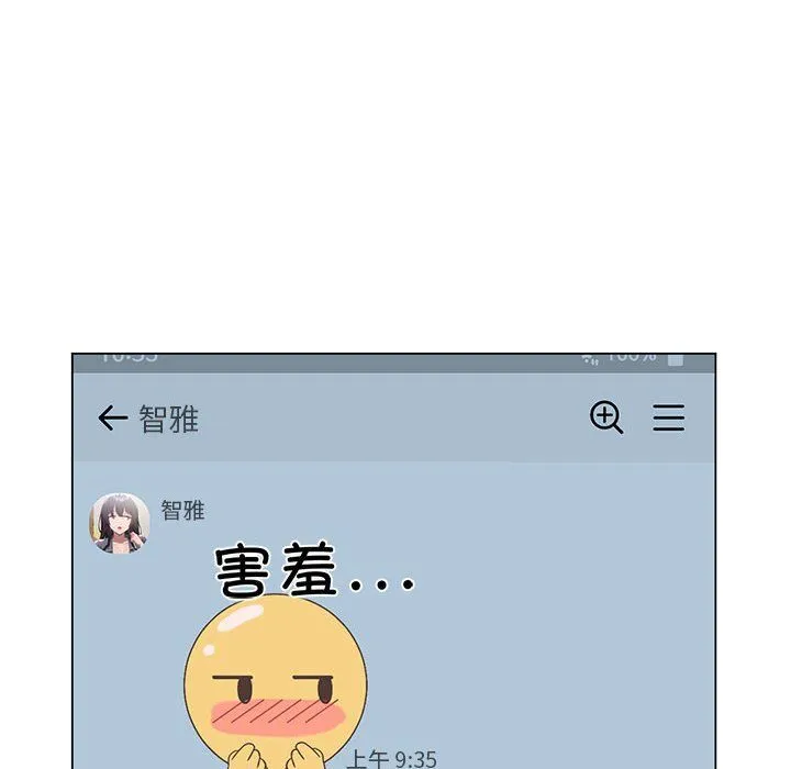 我靠升级逆袭成为大师 第25話 第10页