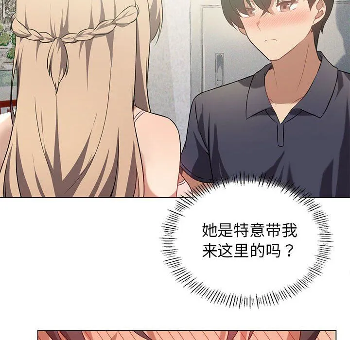 我靠升级逆袭成为大师 第25話 第91页