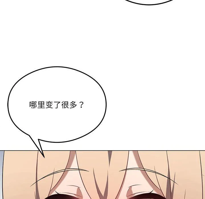 我靠升级逆袭成为大师 第25話 第100页