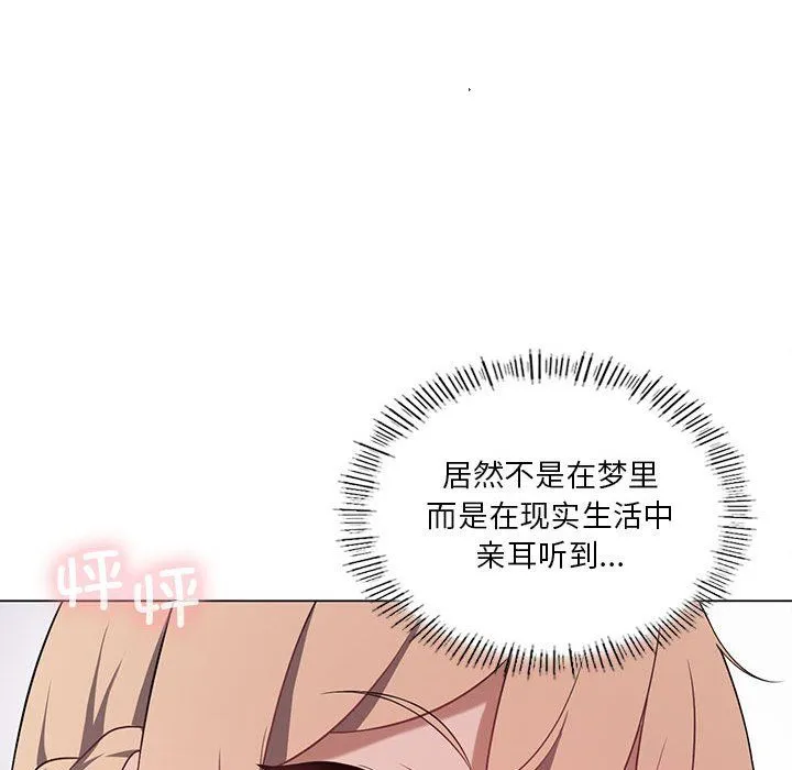 我靠升级逆袭成为大师 第25話 第106页