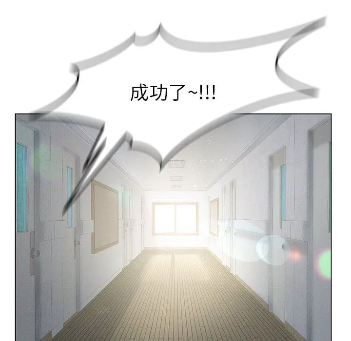 我靠升级逆袭成为大师 第25話 第46页