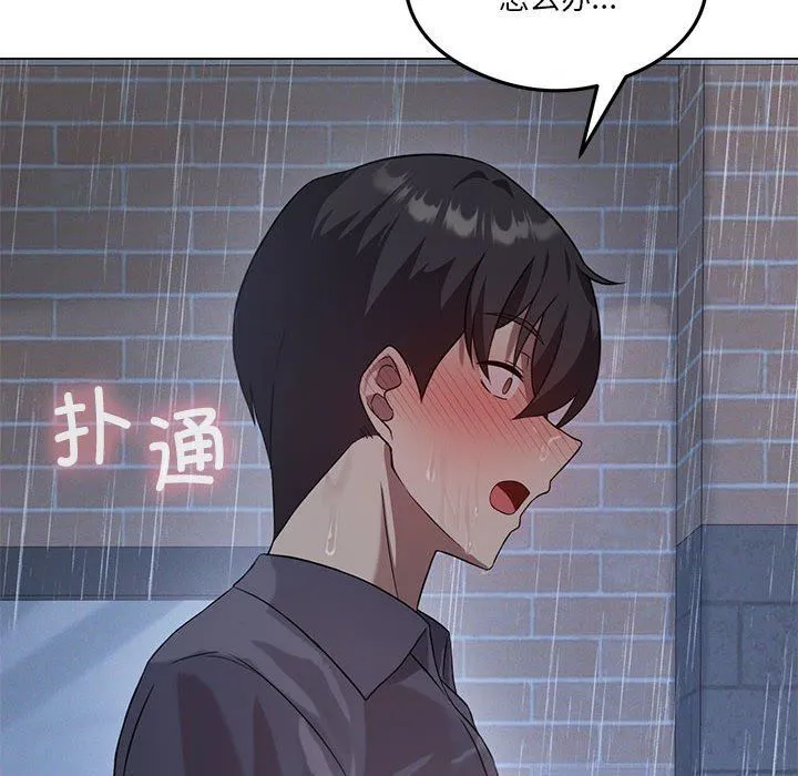 我靠升级逆袭成为大师 第25話 第136页