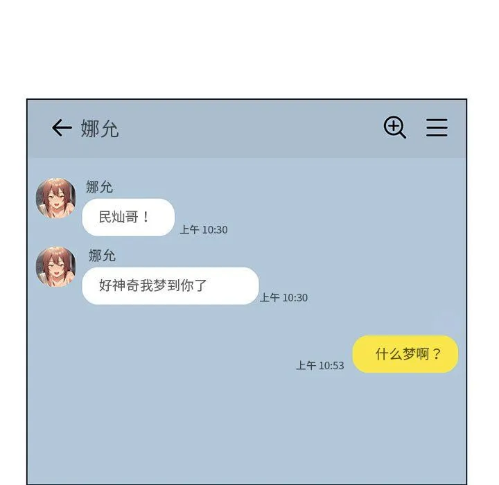 我靠升级逆袭成为大师 第25話 第5页