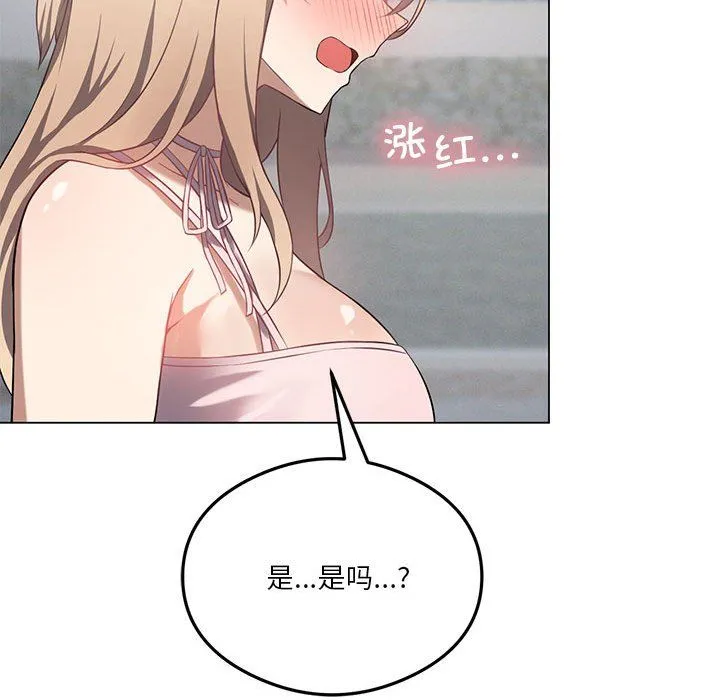 我靠升级逆袭成为大师 第25話 第105页
