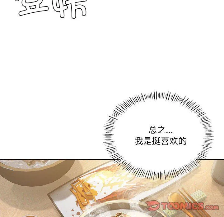 我靠升级逆袭成为大师 第25話 第75页