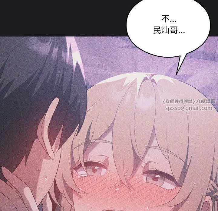 我靠升级逆袭成为大师 第25話 第23页