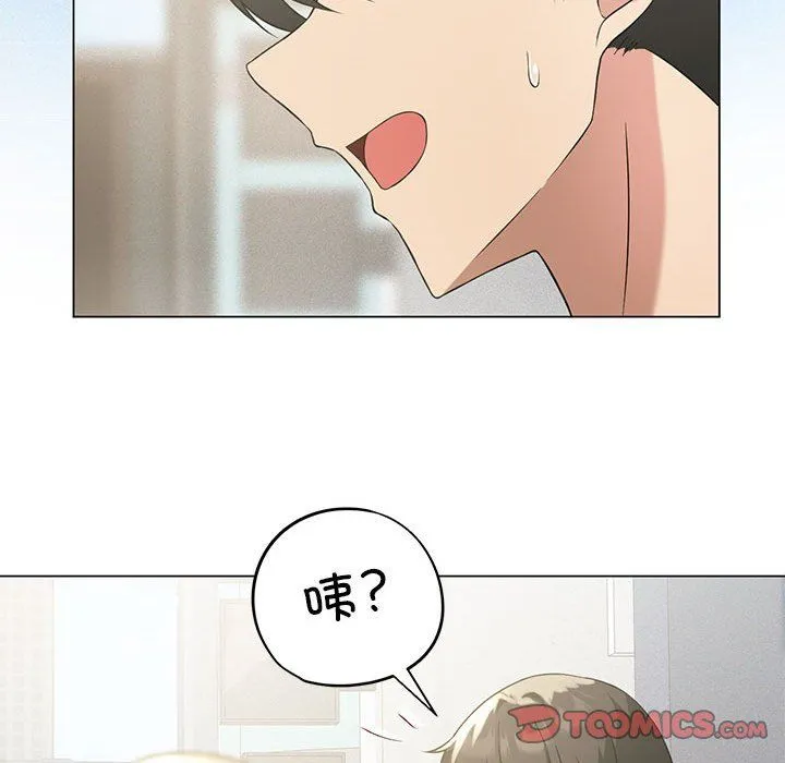 我靠升级逆袭成为大师 第25話 第57页