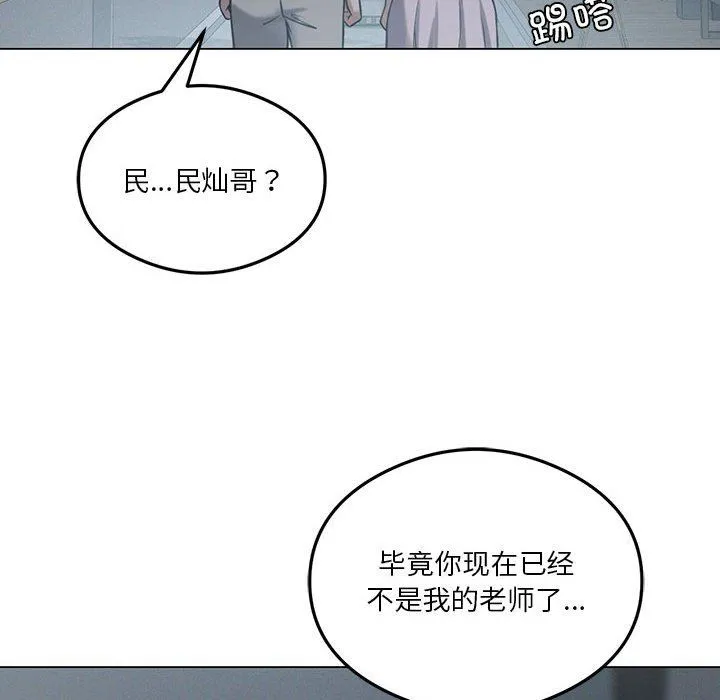 我靠升级逆袭成为大师 第25話 第114页
