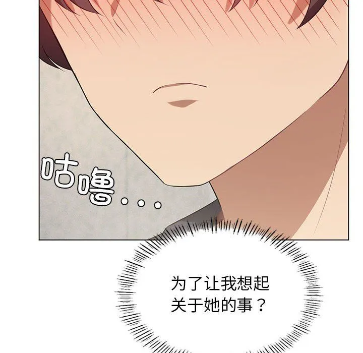 我靠升级逆袭成为大师 第25話 第92页
