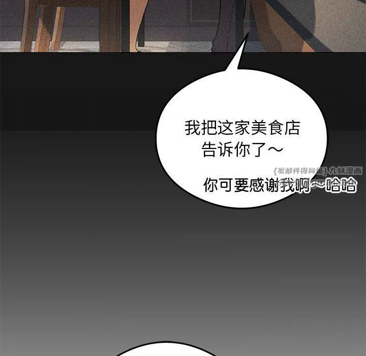 我靠升级逆袭成为大师 第25話 第88页