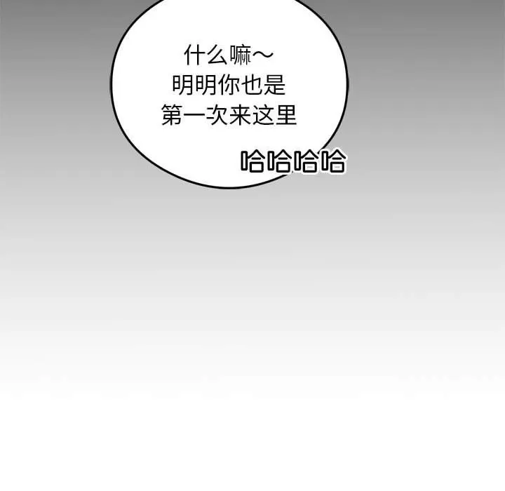 我靠升级逆袭成为大师 第25話 第89页