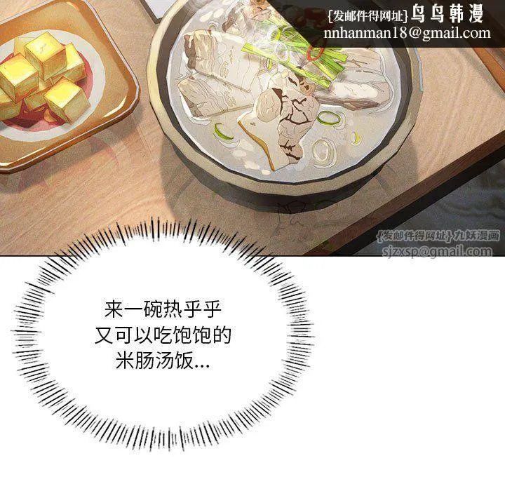 我靠升级逆袭成为大师 第25話 第76页