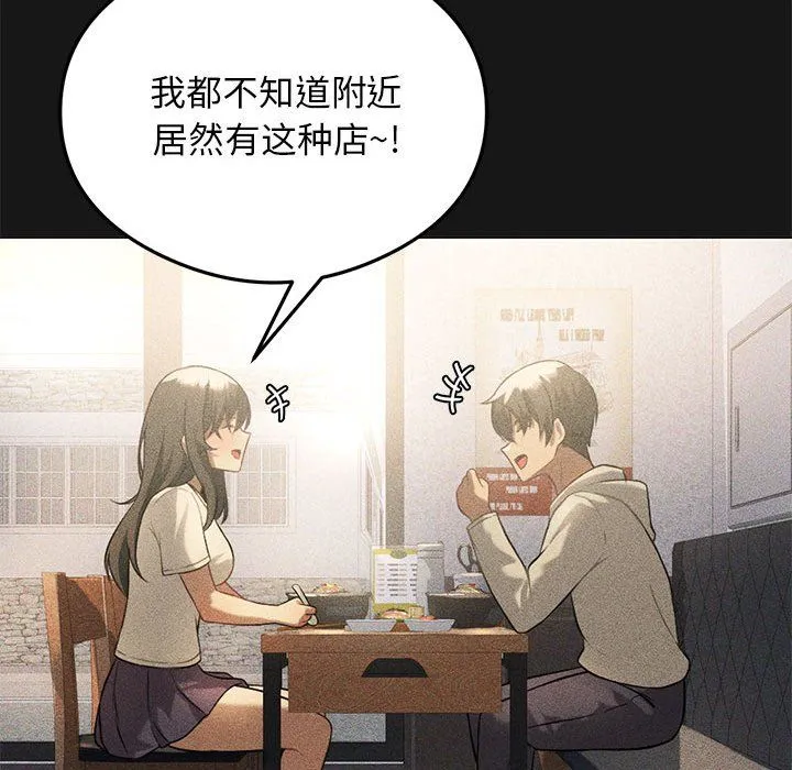 我靠升级逆袭成为大师 第25話 第87页