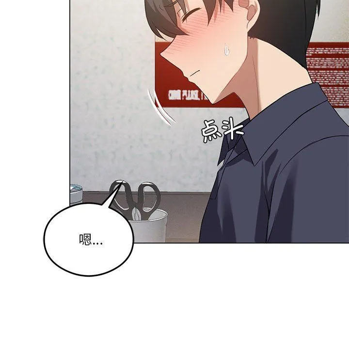 我靠升级逆袭成为大师 第25話 第103页