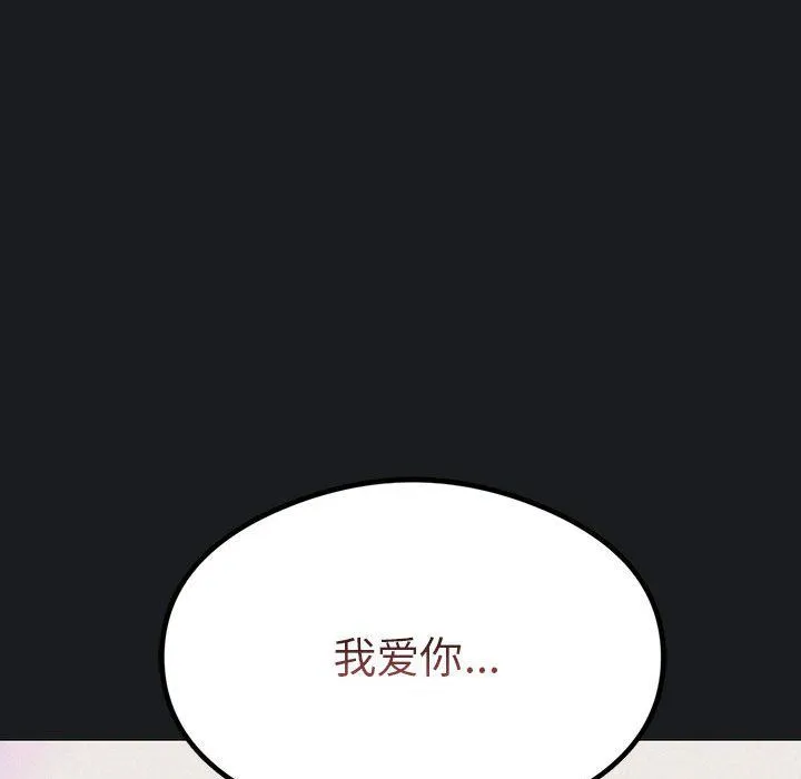 我靠升级逆袭成为大师 第25話 第25页