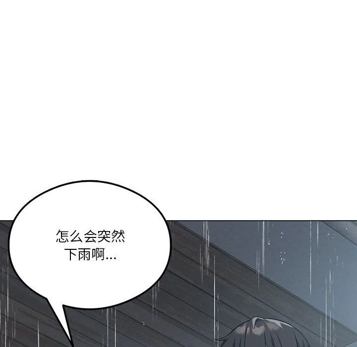 我靠升级逆袭成为大师 第25話 第124页