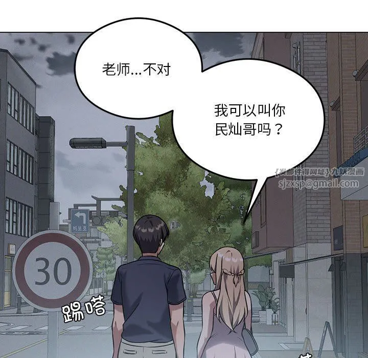 我靠升级逆袭成为大师 第25話 第113页