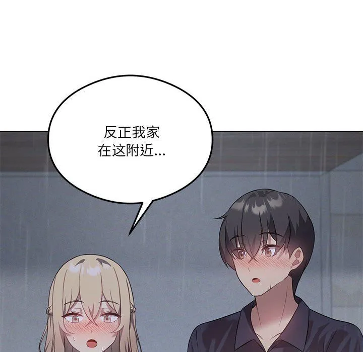 我靠升级逆袭成为大师 第25話 第146页