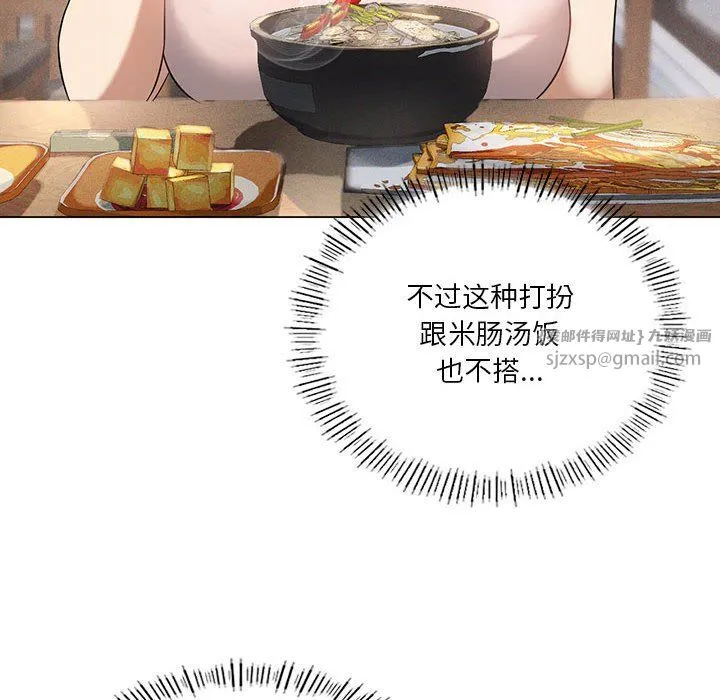 我靠升级逆袭成为大师 第25話 第73页